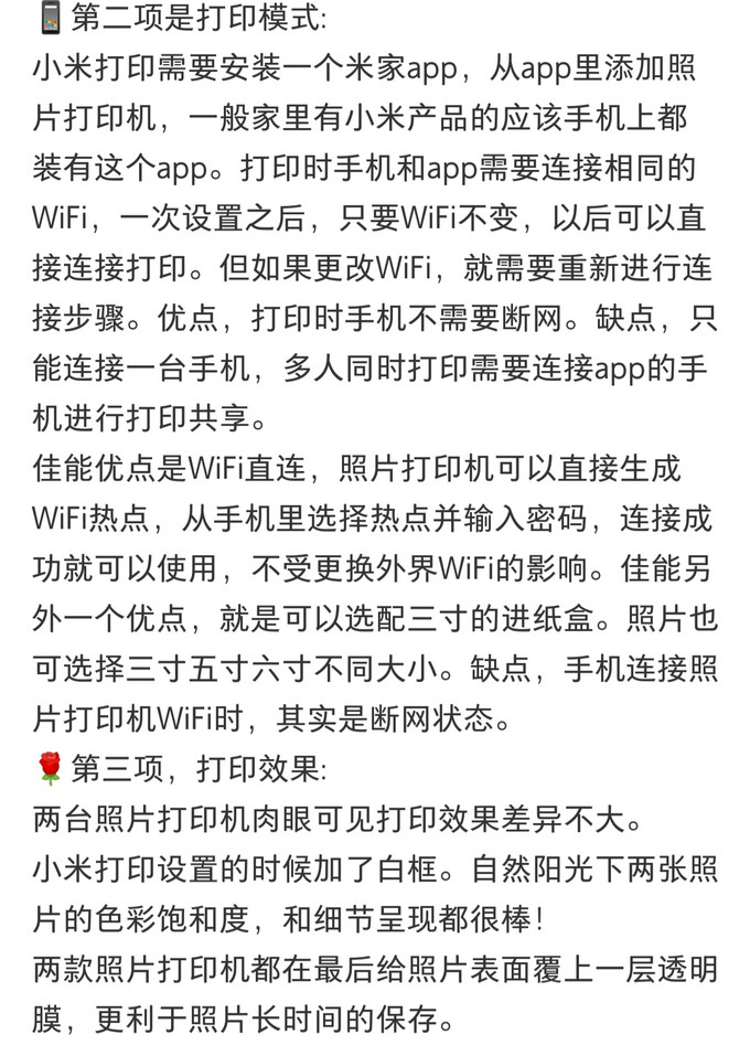 佳能照片打印机