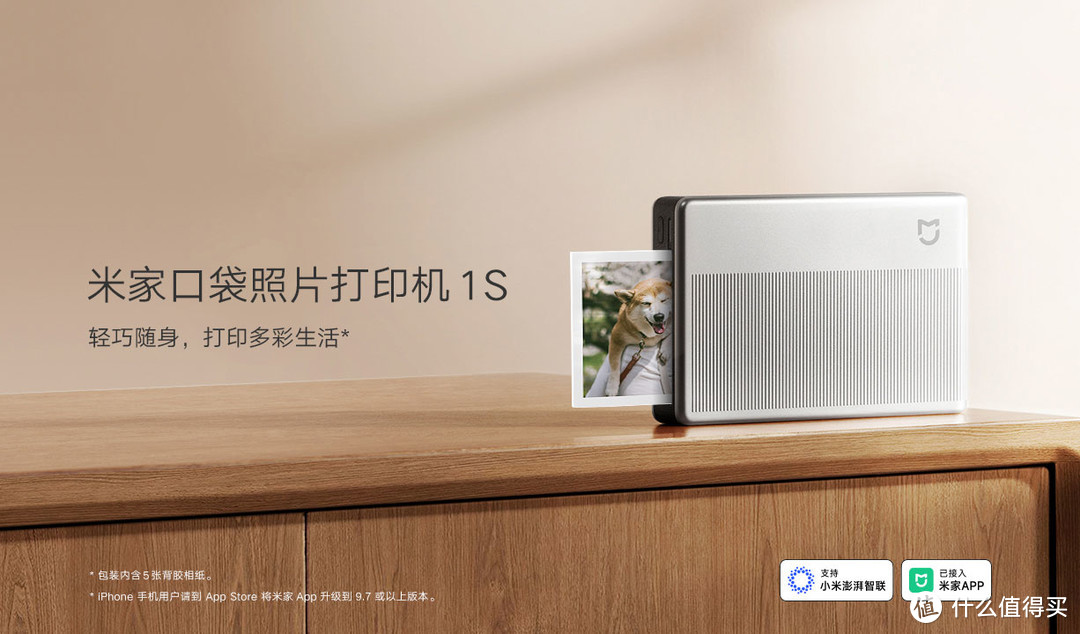 算一笔账，小米口袋照片打印机1S为何突然爆火？