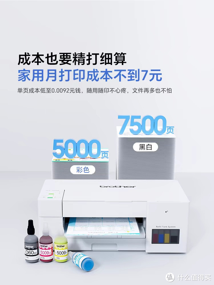 兄弟打印机,无线打印新体验!