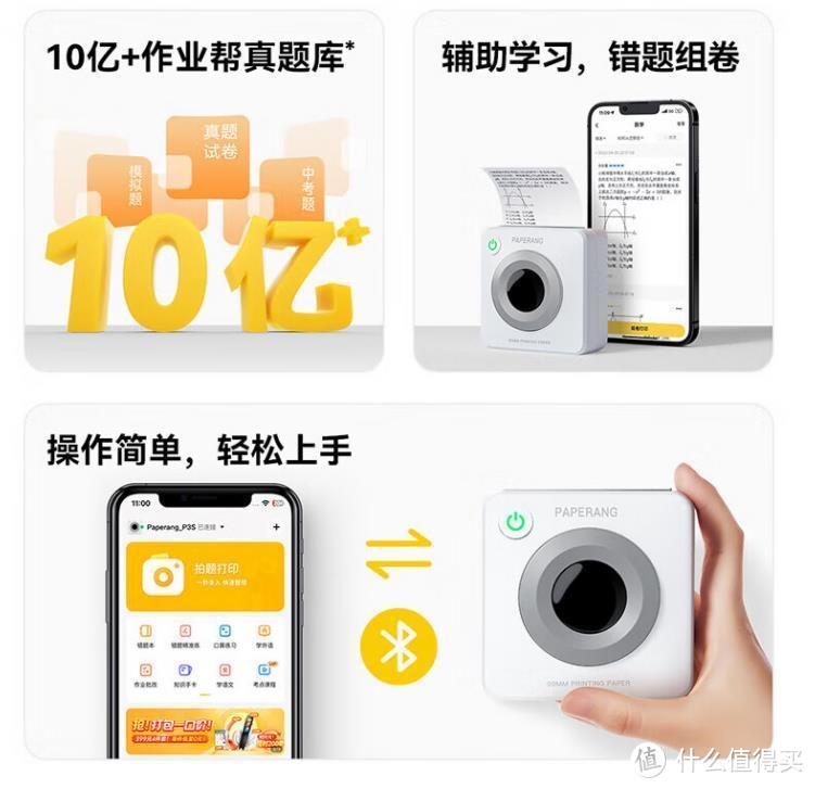 错题打印机什么牌子好?2024*建议买这三款:性价比高又实用