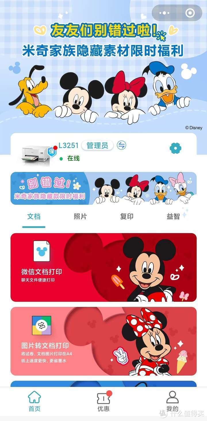 后续，爱普生L 3251彩色打印机使用测评