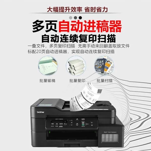 兄弟DCP-T735DW与T725DW详细对比：性能升级与价格优势解析