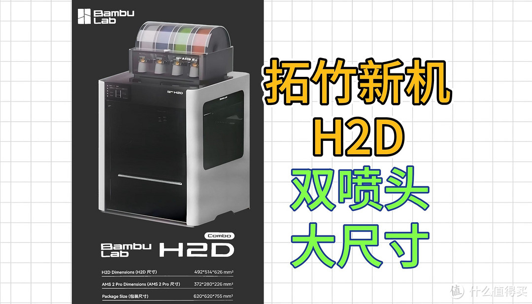 想买一台3D打印机,错过了国补好价,等618吧