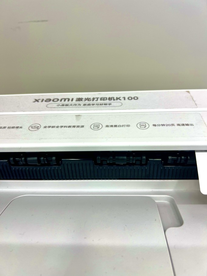 小米激光打印机